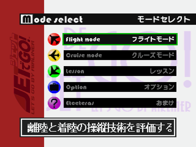 Jet De Go screenshot 3 for Playstation